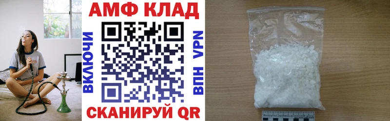 Купить закладки  Алексеевка  АМФ Розовый 