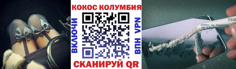 Кокаин Columbia  Купить  Алексеевка 