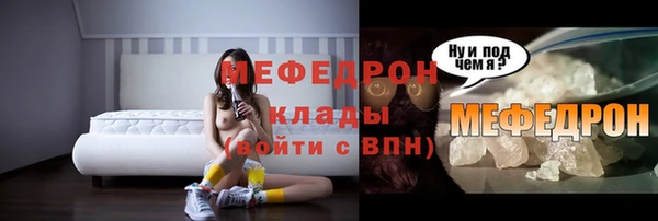 мефедрон VHQ Богданович