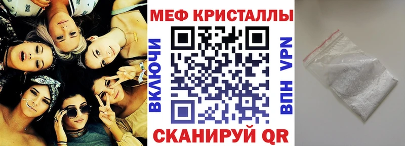 Меф кристаллы  Алексеевка 